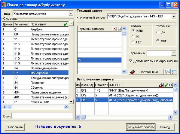 Интерфейс инструмента  "Log-viewer - приложение" просмотра (наглядной визуализации) Log-файла сервера ИРБИС64.